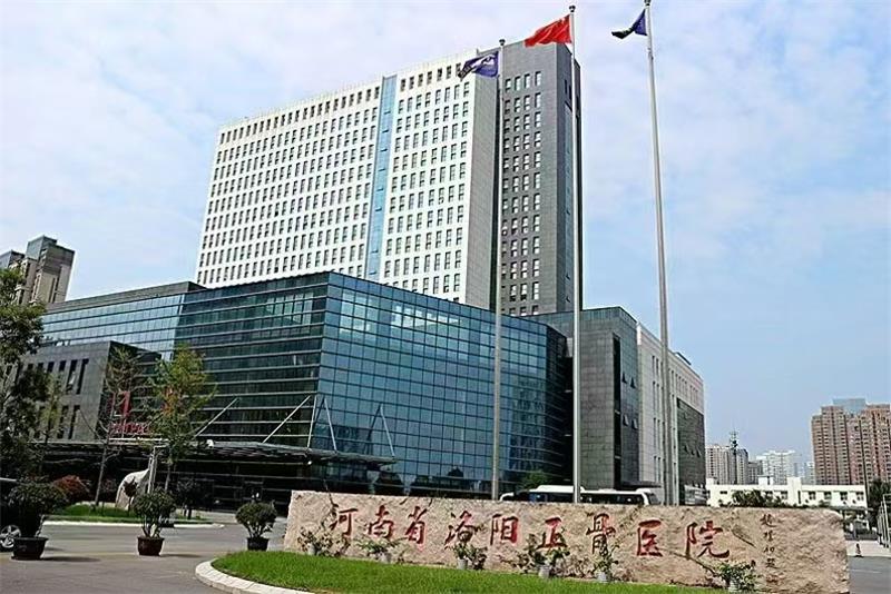 河南省骨科醫(yī)院